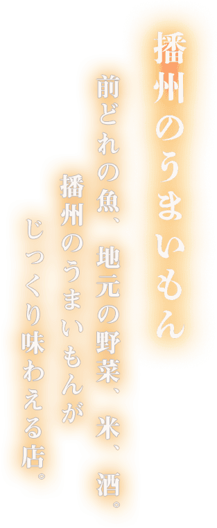 寿司割烹 旬はなれ 重絆